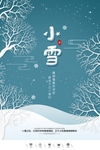 24二十四节气小雪海报背景下雪