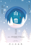24二十四节气小雪海报背景下雪