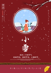 24二十四节气小雪海报背景下雪