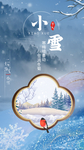 24二十四节气小雪海报背景下雪