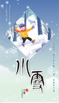 24二十四节气小雪海报背景下雪