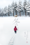 24二十四节气小雪海报背景下雪