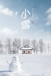24二十四节气小雪海报背景下雪
