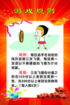游戏规则