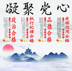 合格党员
