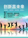 创新