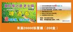重庆味之道老火锅 啤酒券