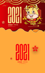 2021台历
