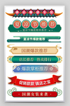 电商促销标签