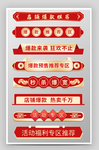 电商促销标签