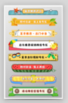 电商促销标签