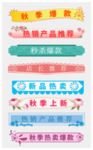 电商促销标签