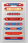 电商促销标签