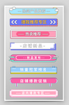 电商促销标签