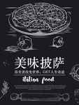 美味披萨海报