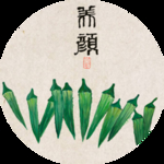 民宿画