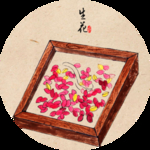 民宿画