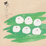民宿画
