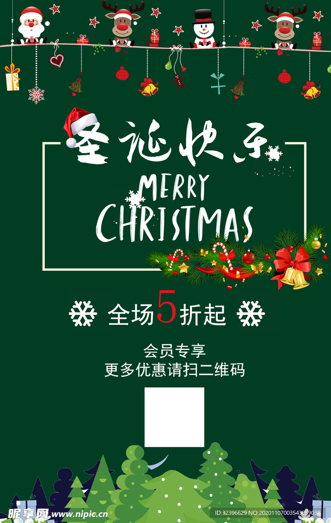 圣诞快乐