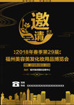可印刷邀请函DM活动单页图片