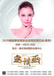 可印刷邀请函DM活动单页图片