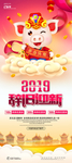 辞旧迎新