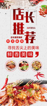 店长推荐