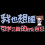 流行语艺术字