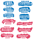 励志手举牌