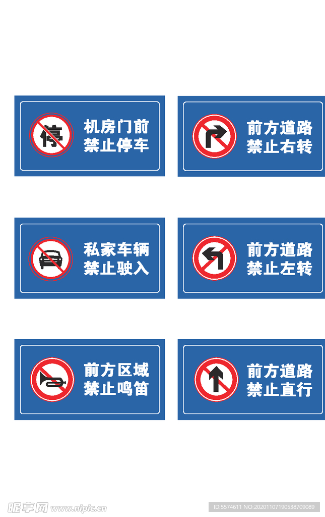 安全警示图标