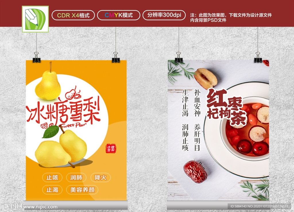 茶海报 茶标签 茶广告 茶招贴