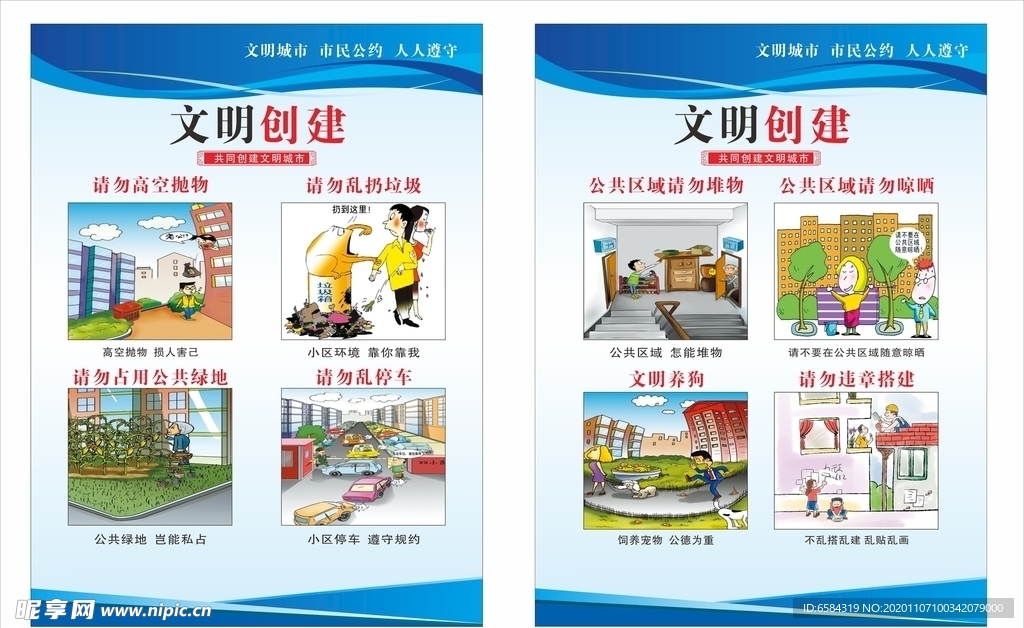 法律文明创建