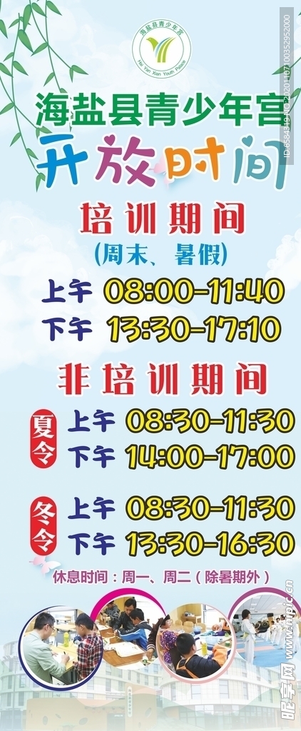 青少年活动海报