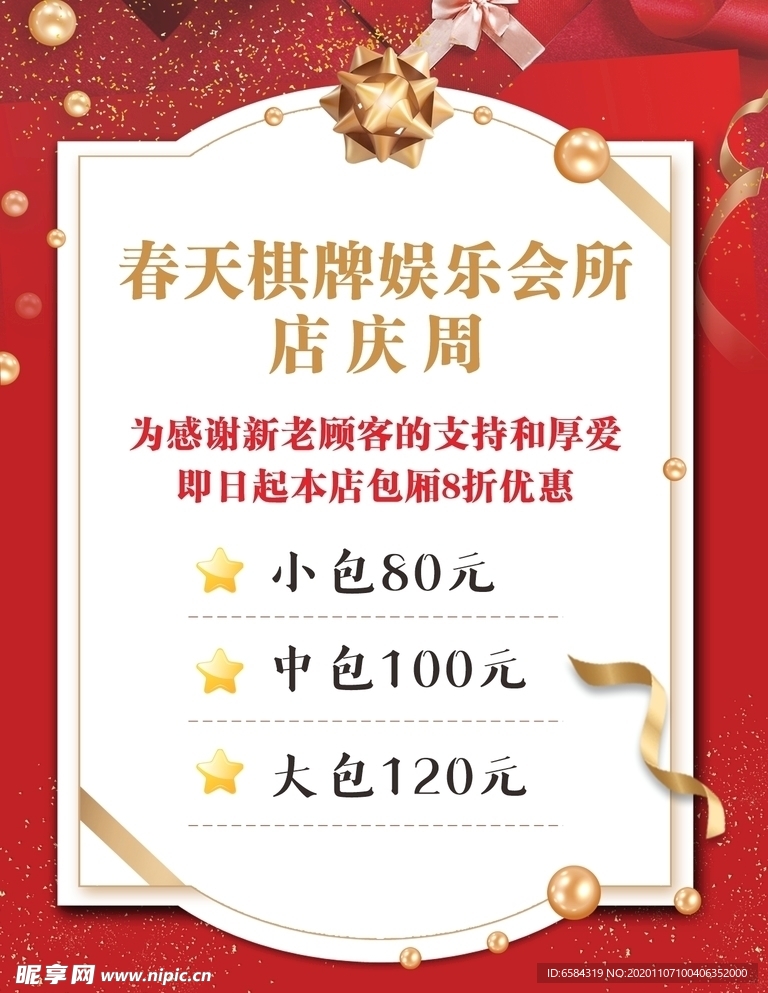 活动展板