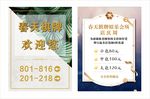 活动展板