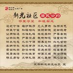居民公约