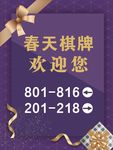 指示牌活动