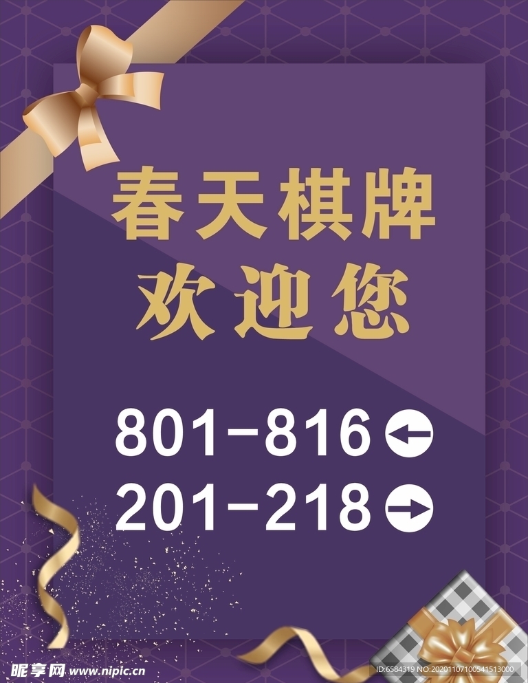 指示牌活动