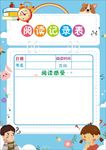 阅读