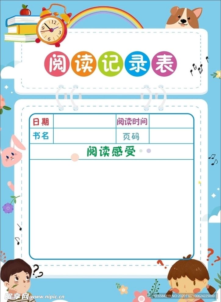 阅读