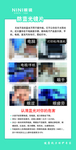 眼镜店防蓝光防疲劳广告