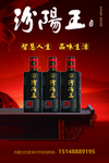 酒广告