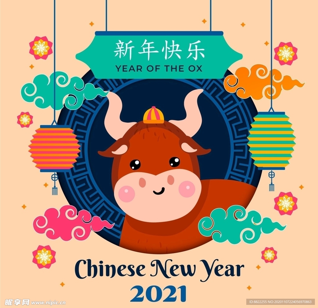 2021牛年春节主题形象海报