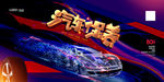 汽车保养