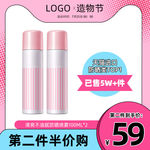 淘宝天毛生活用品主图模板