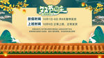 淘宝天猫双节同庆放假海报