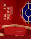 淘宝天猫双11狂欢节国潮海报