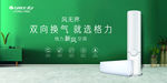 格力风无界