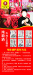 唐三镜真全粮展架