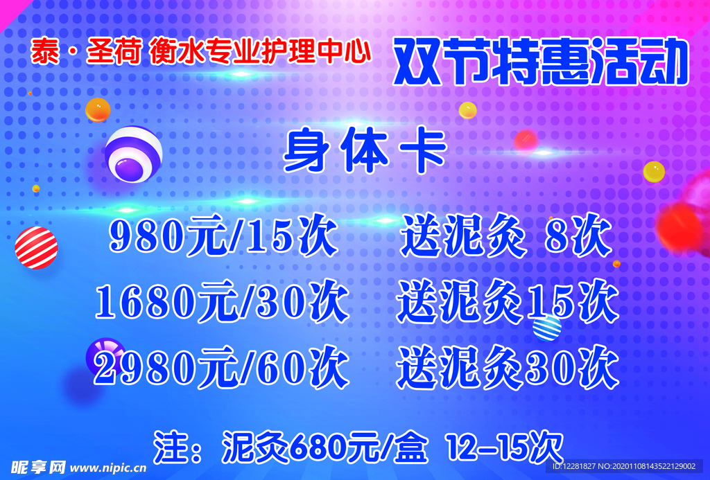 圣路瑜伽活动彩页